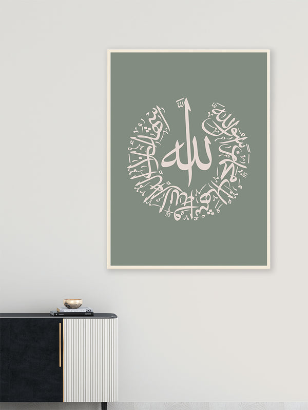 Shahada Green and Beige - Poster