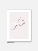 Shukr Gratitude Pink - Poster